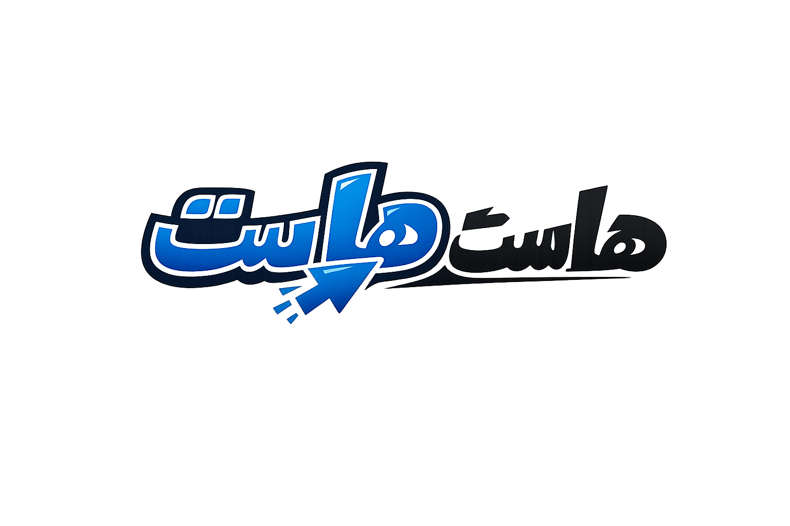 هاست بخر